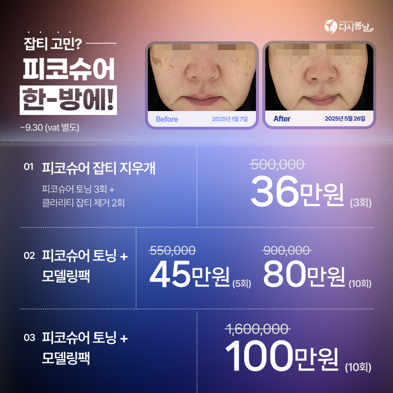 다시봄날의원 분당 대표 이미지