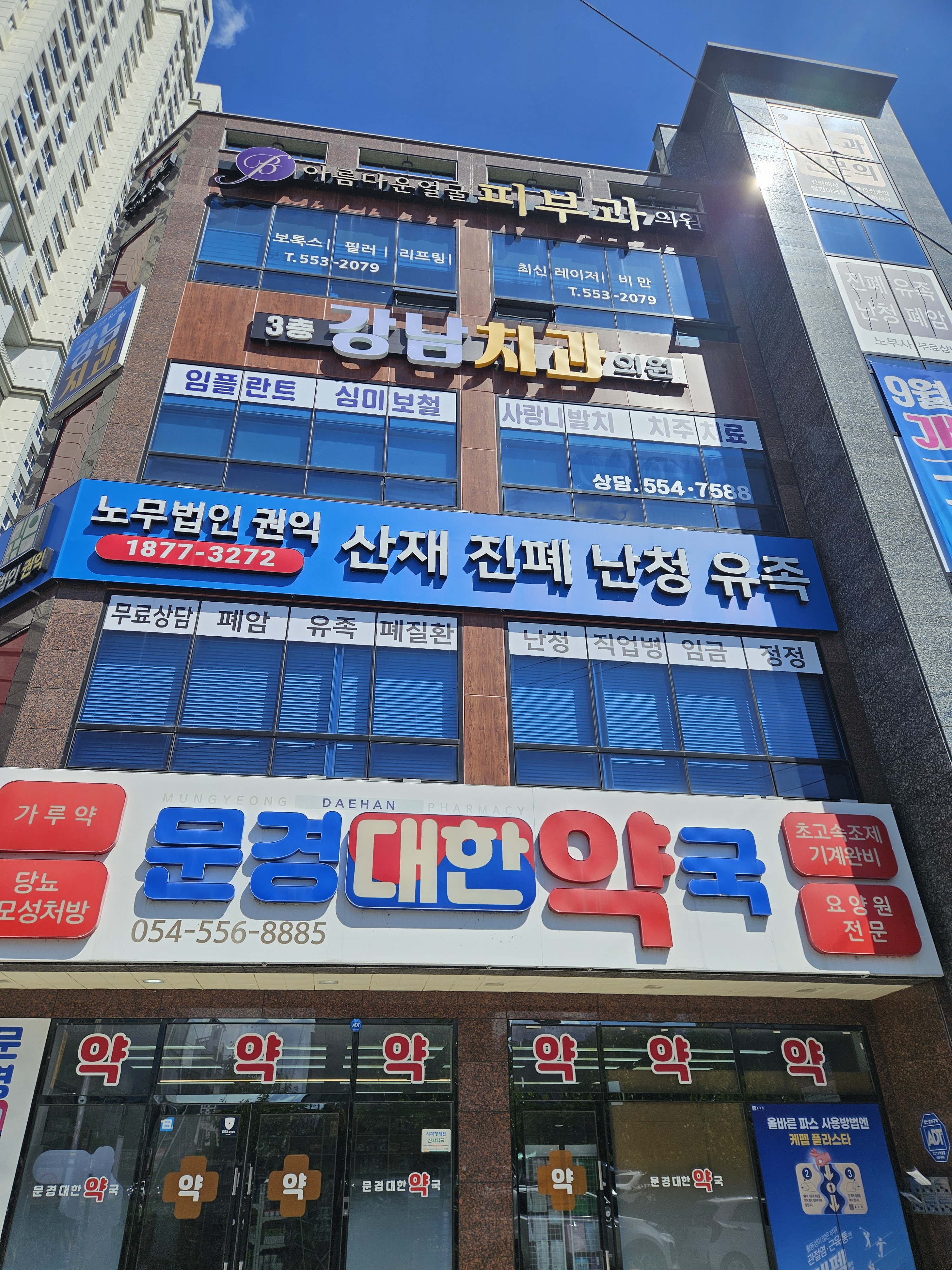 강남치과의원 대표 이미지