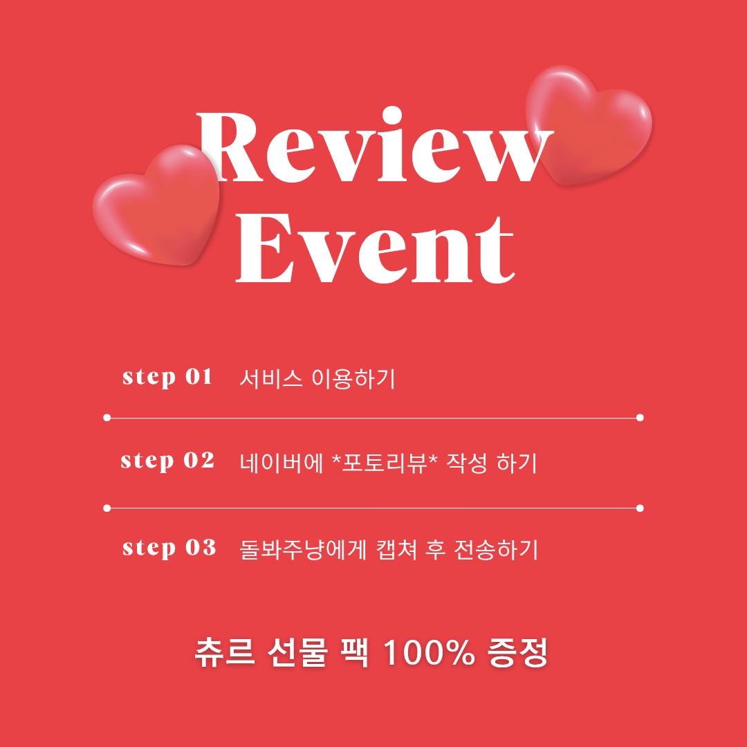 돌봐주냥 창원점 대표 이미지