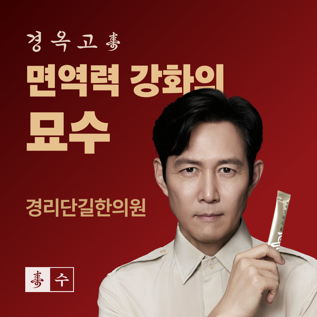 경리단길한의원 대표 이미지
