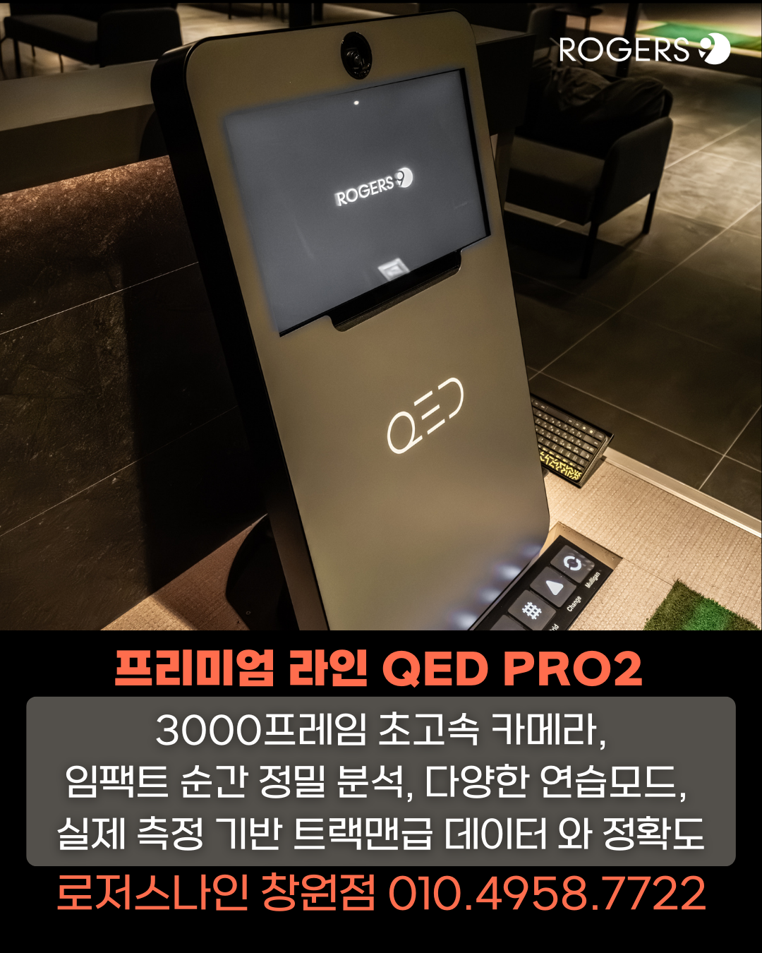 로저스나인 창원점 대표 이미지
