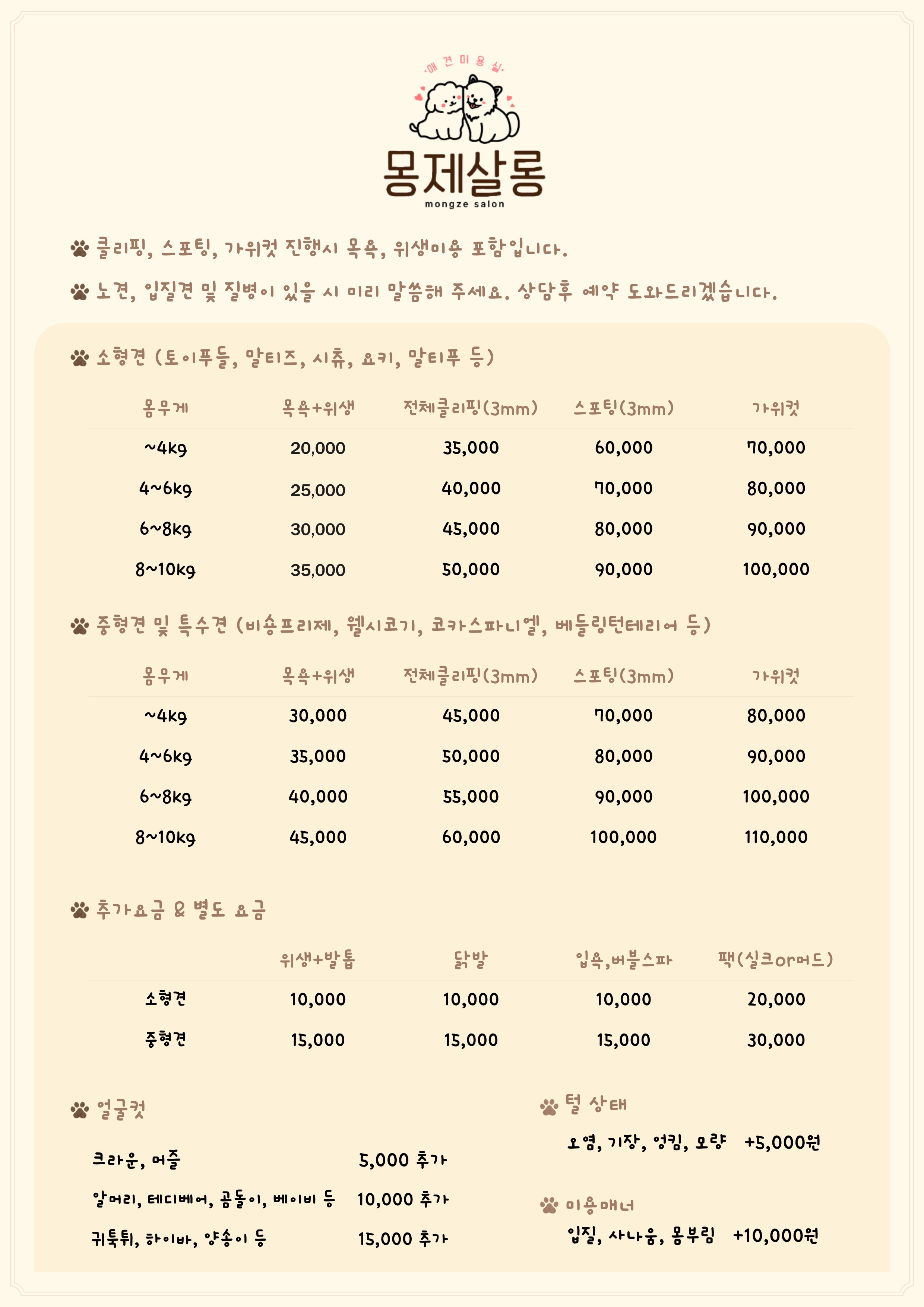 몽제살롱 대표 이미지