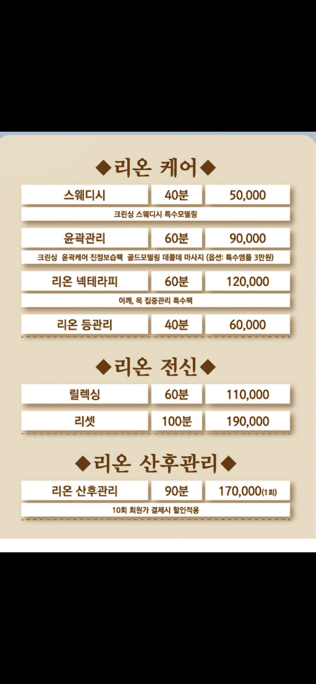 리온테라피 photo 6