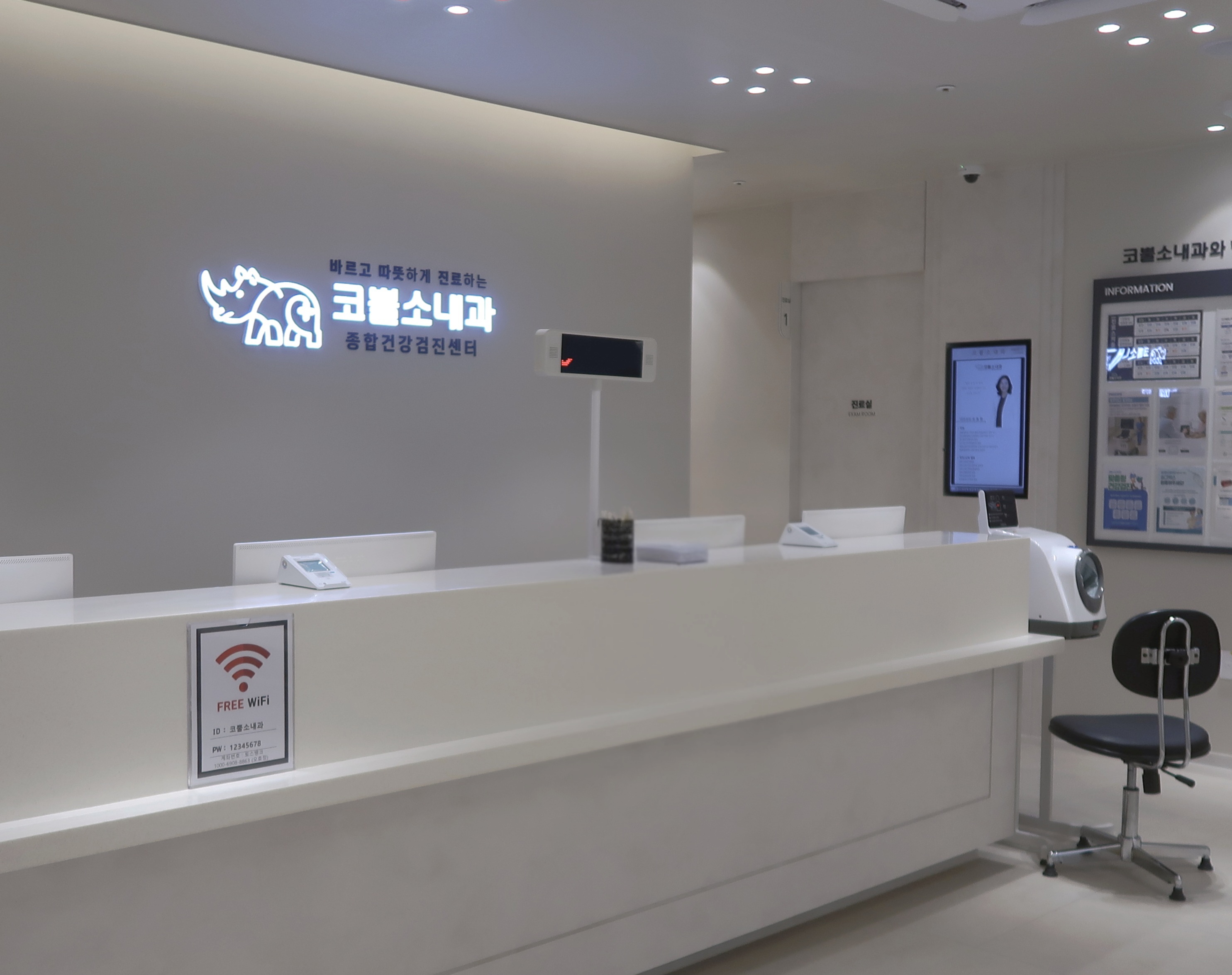 코뿔소내과의원 대표 이미지