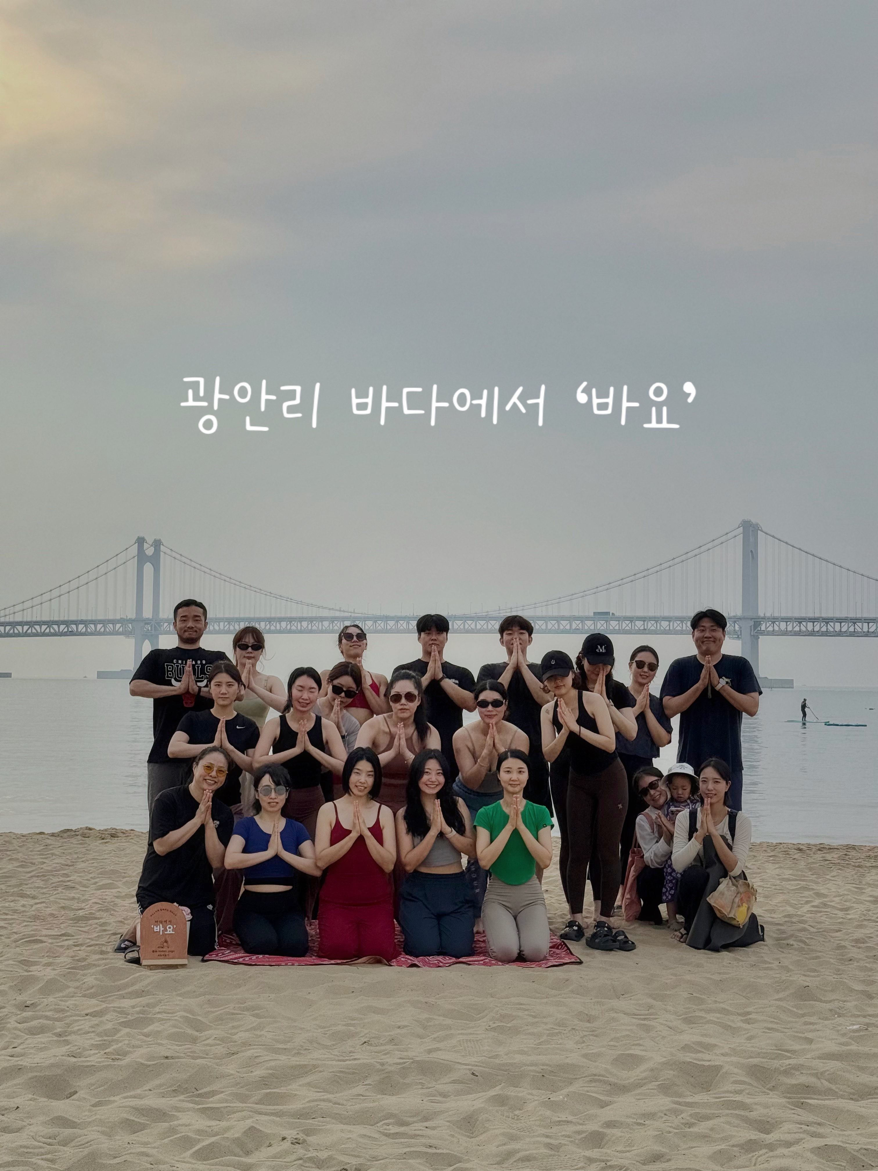 소도리요가 대표 이미지