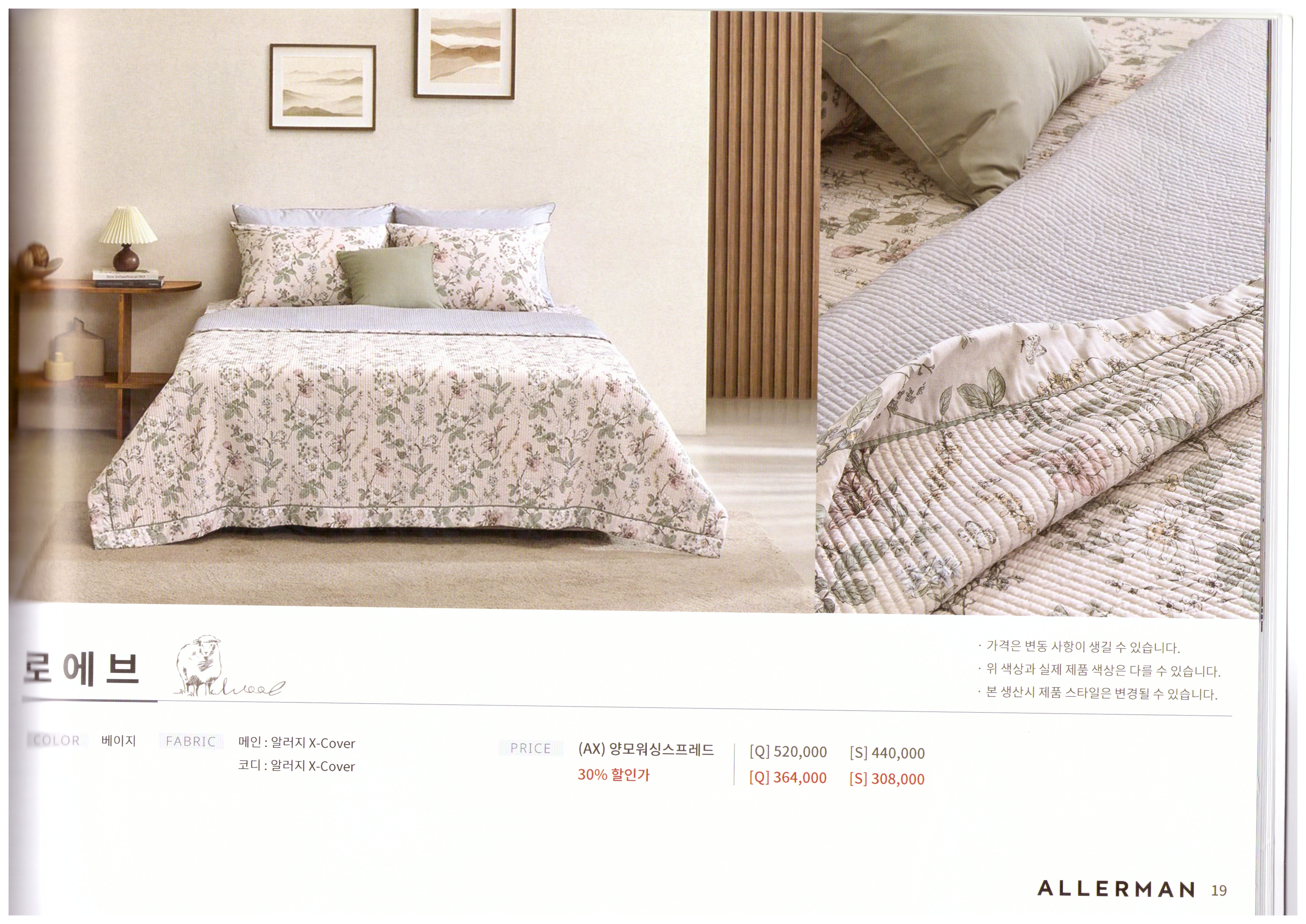 알레르망 논산점 대표 이미지