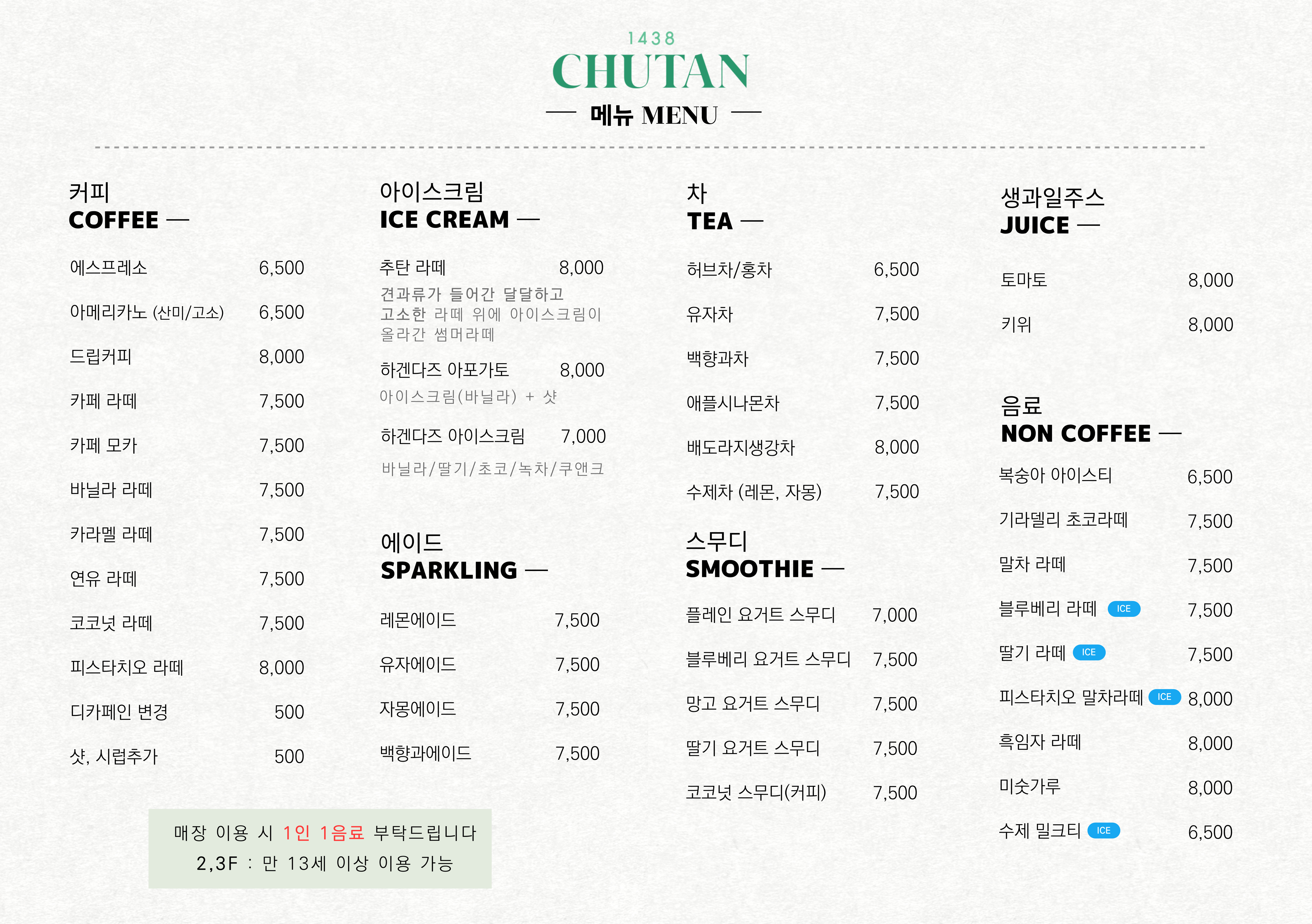 추탄 1438 전주시 애견카페