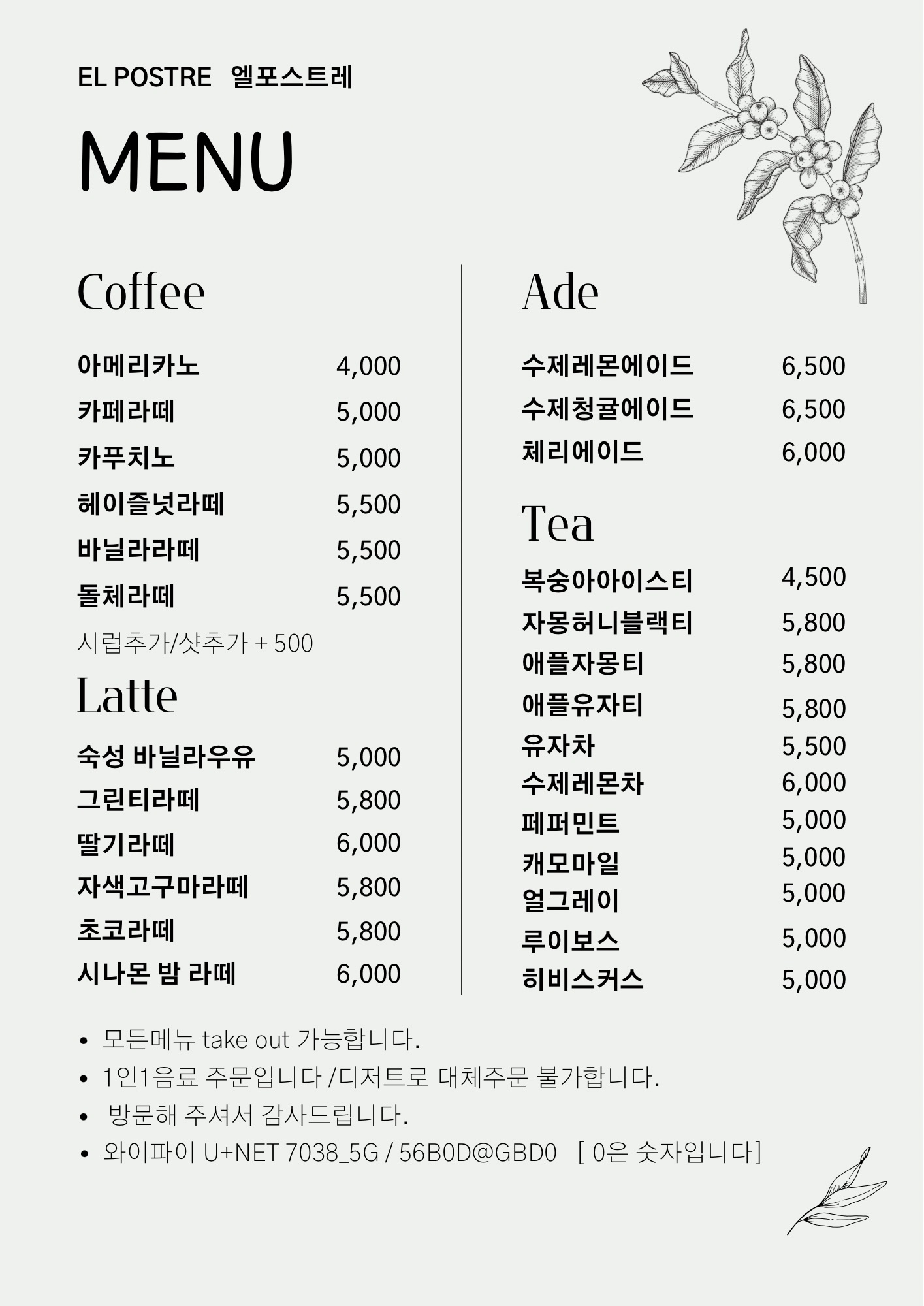 엘포스트레 반려동물 동반 애견카페