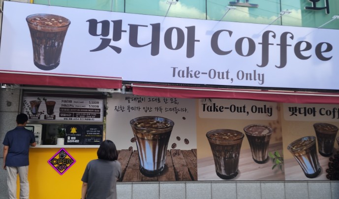맛디아커피