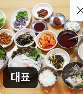 Busan Myeongmul Sashimi Restaurant