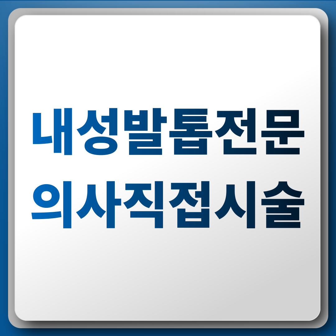 로에성형외과의원 대표 이미지