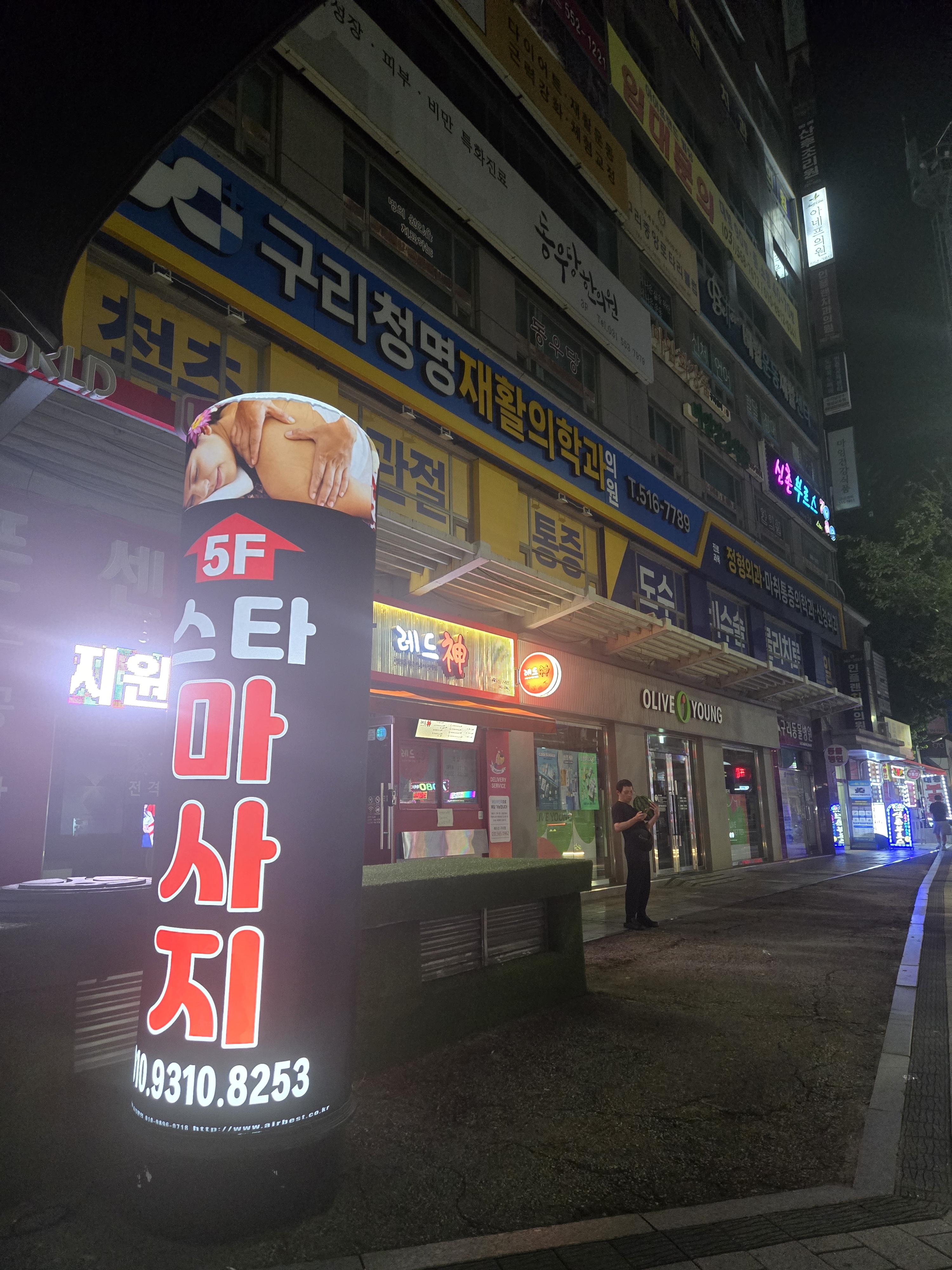 스타아로마 photo 7