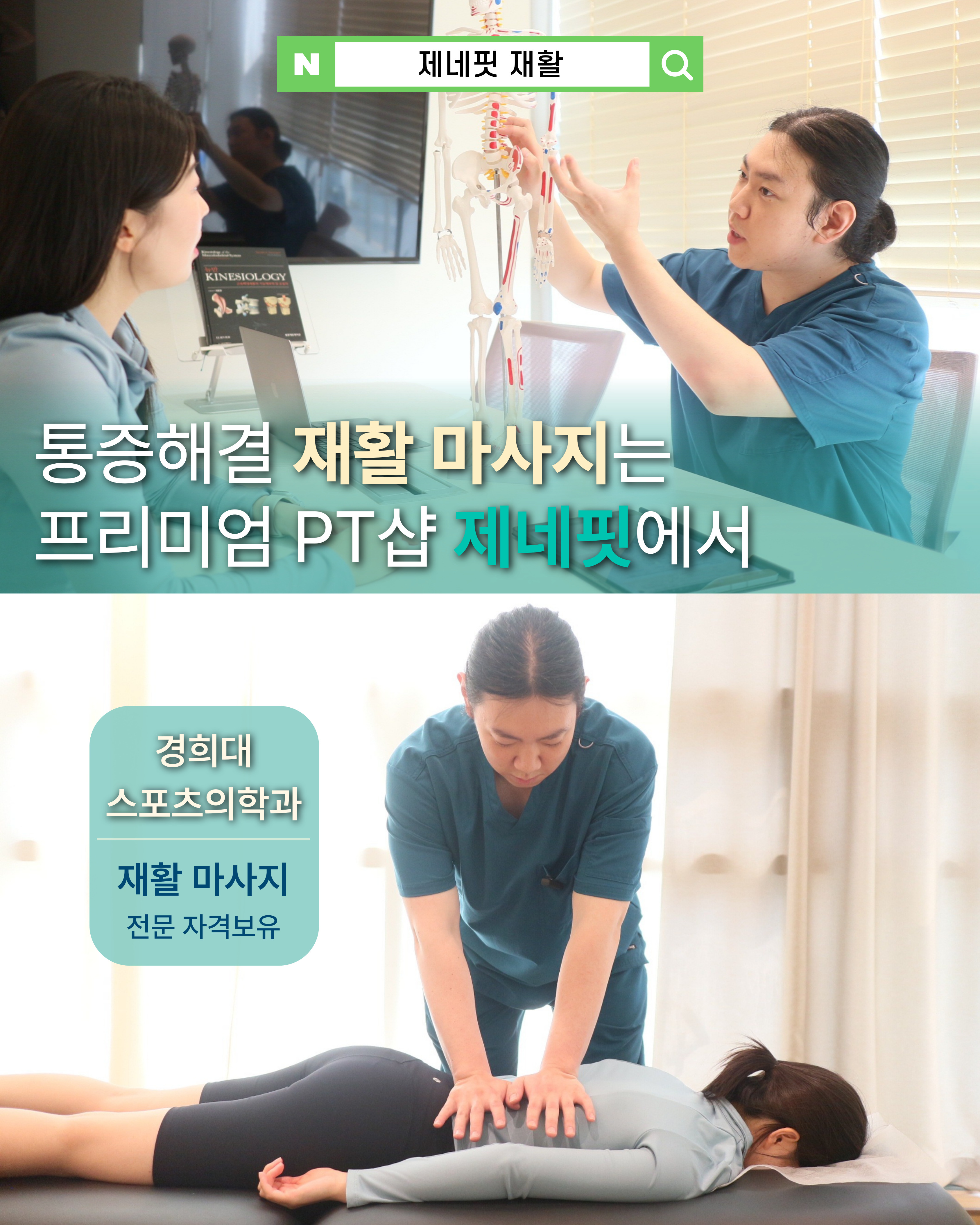 제네핏 PT샵 photo 9