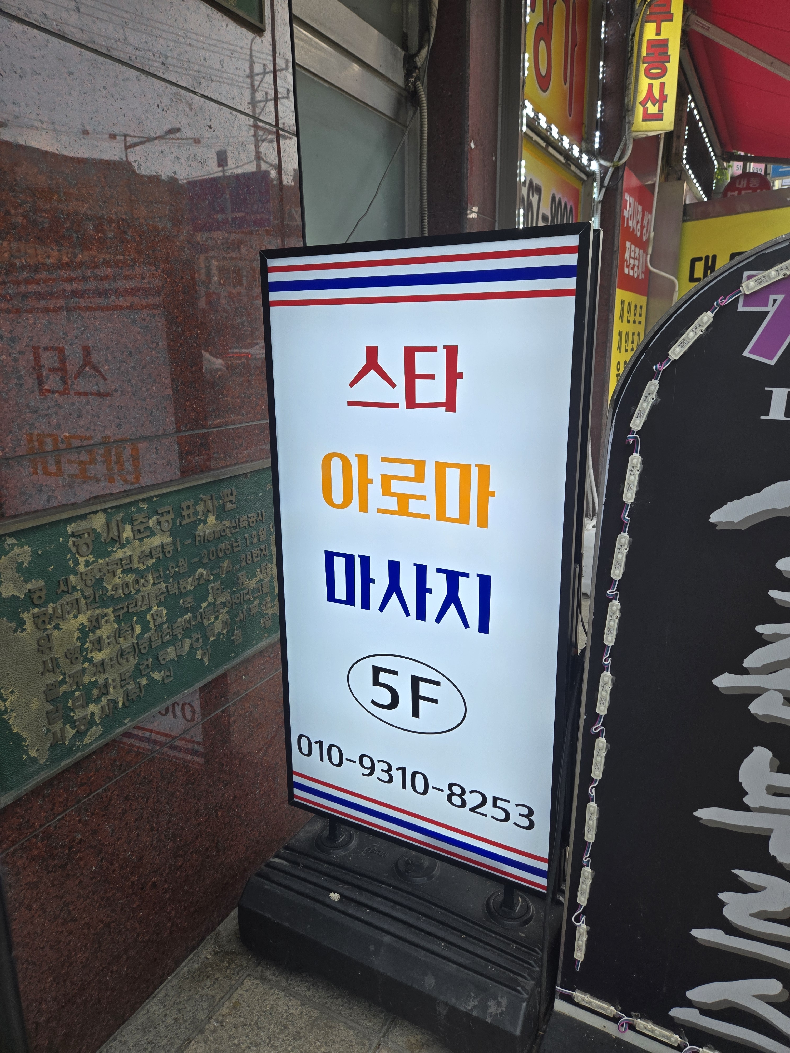 스타아로마 photo 5