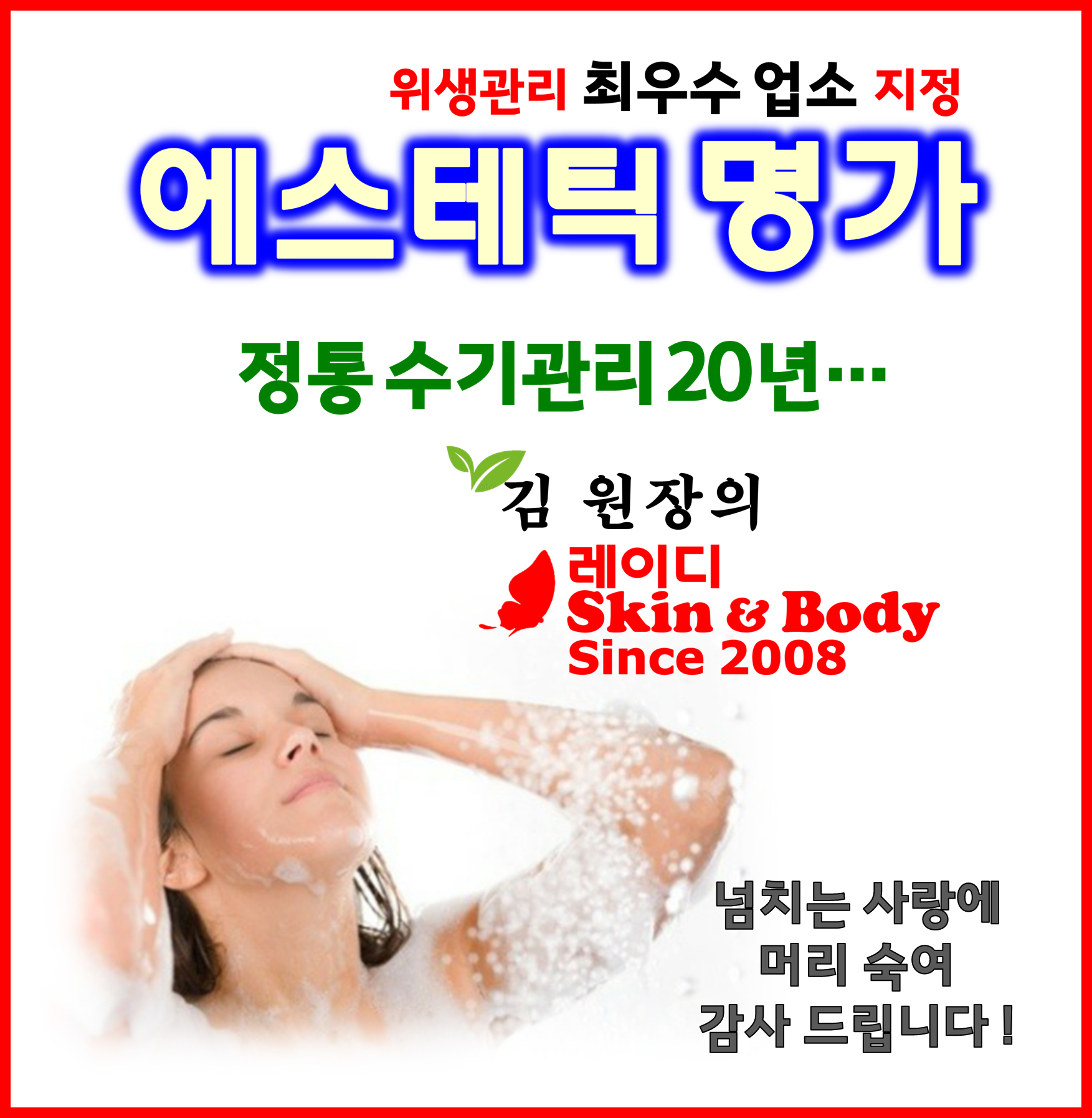 레이디스킨앤바디 대표 이미지