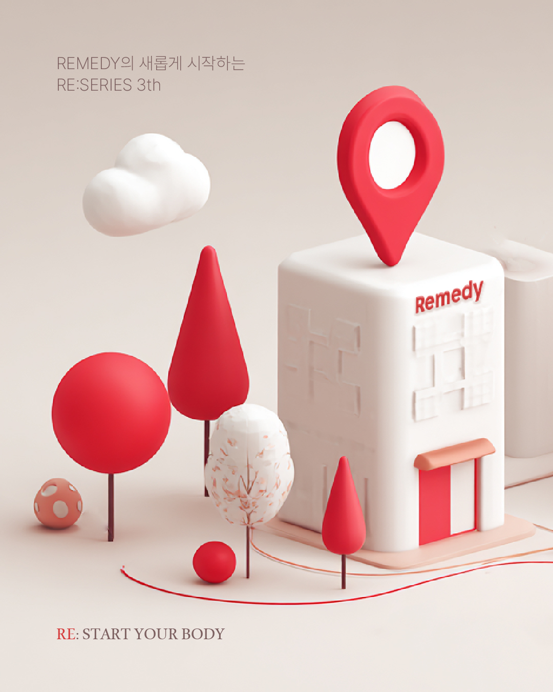 리메디에스테틱 앤 헤드스파 대표 이미지