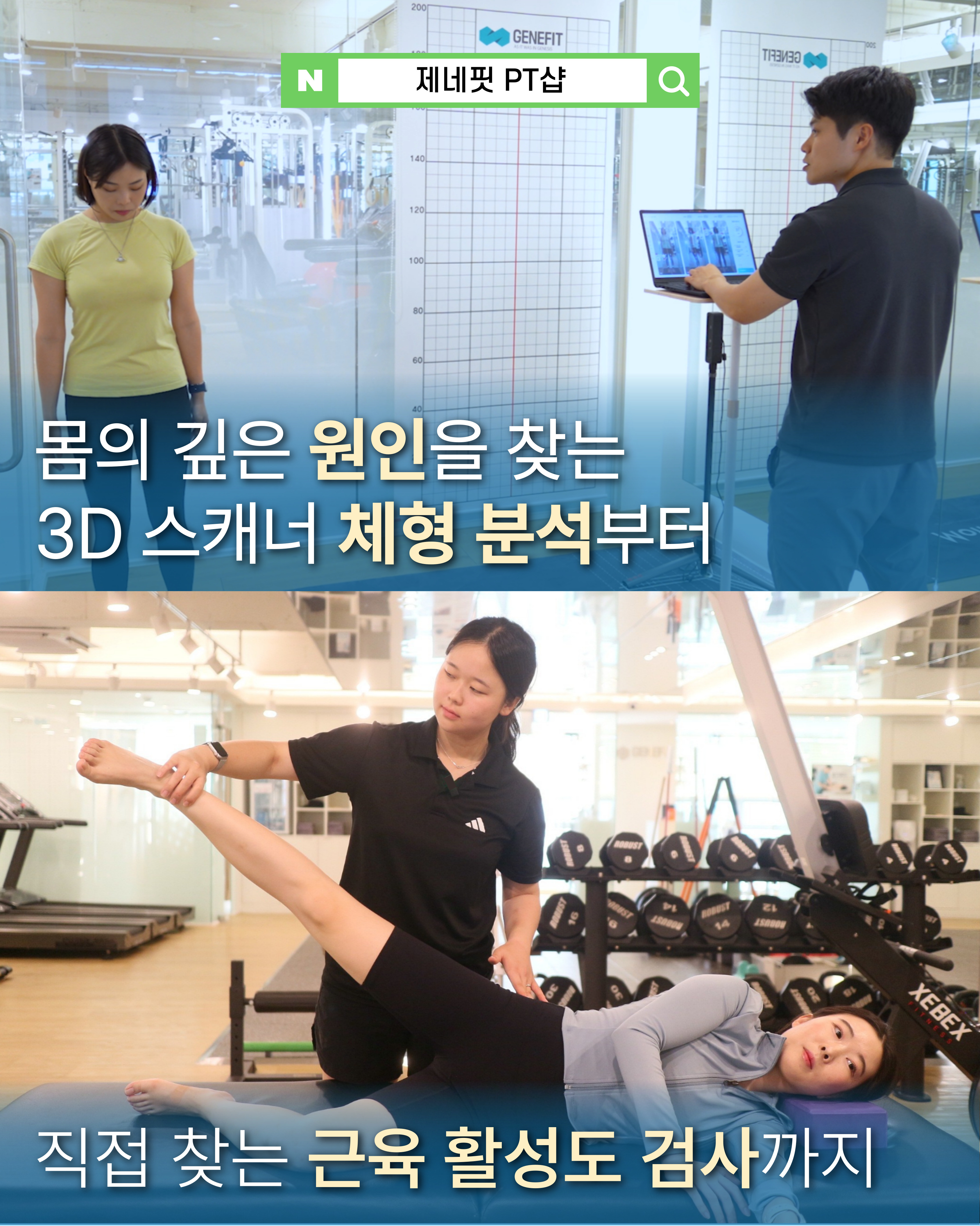 제네핏 PT샵 photo 7