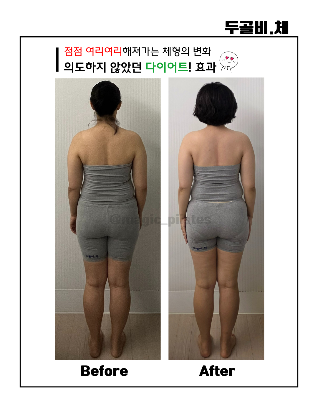 매직필라테스 두골비.체 대표 이미지