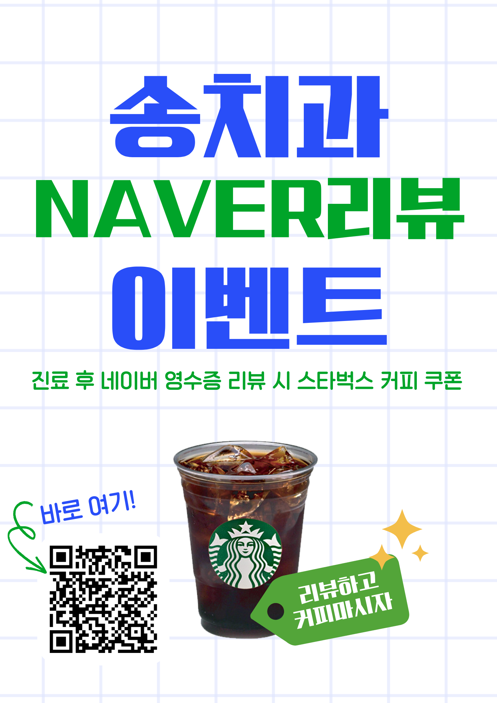 송치과의원 대표 이미지