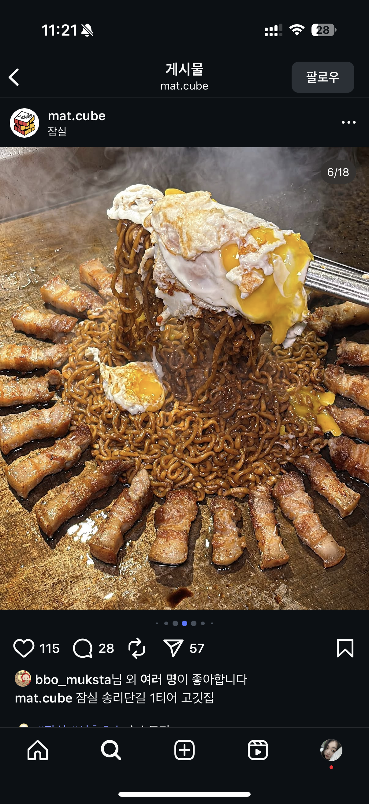 숙수돈가 송리단길점 사진 4