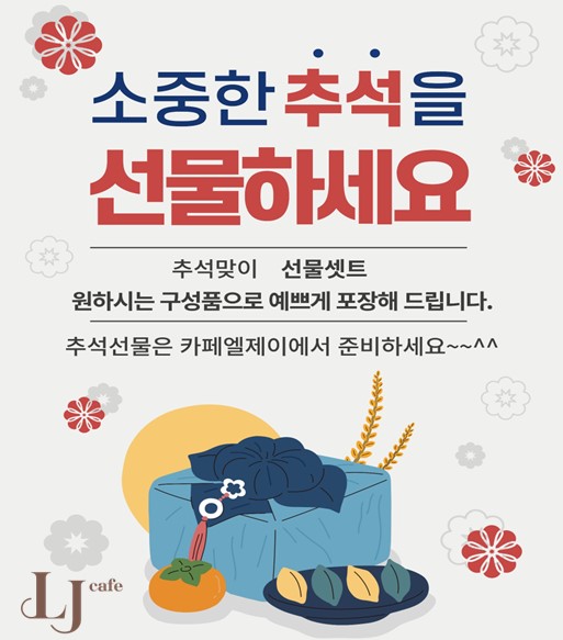카페엘제이