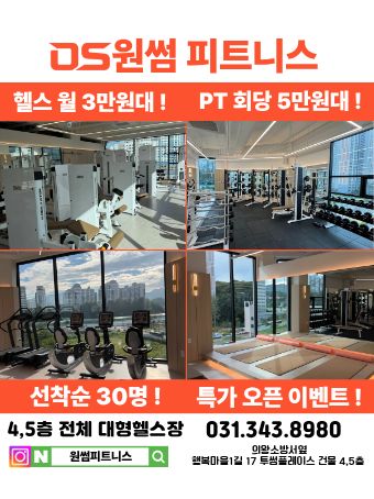 원썸