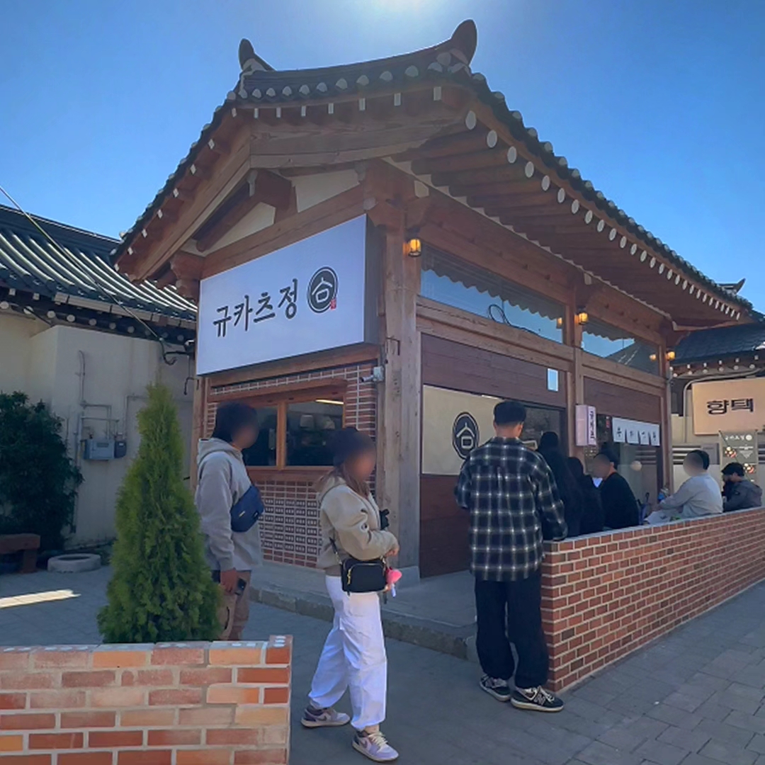 규카츠정 경주점