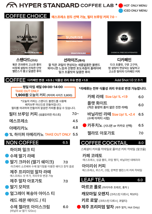 하이퍼스탠다드커피랩 반려동물 동반 카페