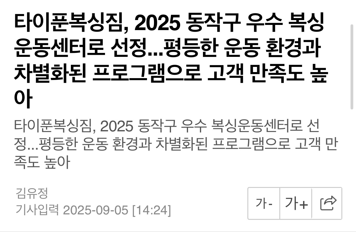 서울 동작구 동작대로23길 복싱체육관 타이푼 복싱짐 내부 모습 3