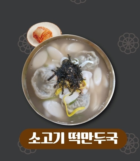 이천칡냉면