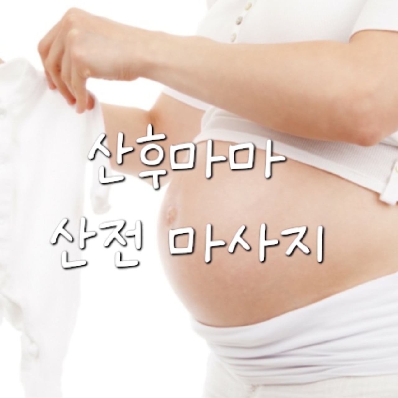 산후마마홈케어 photo 6