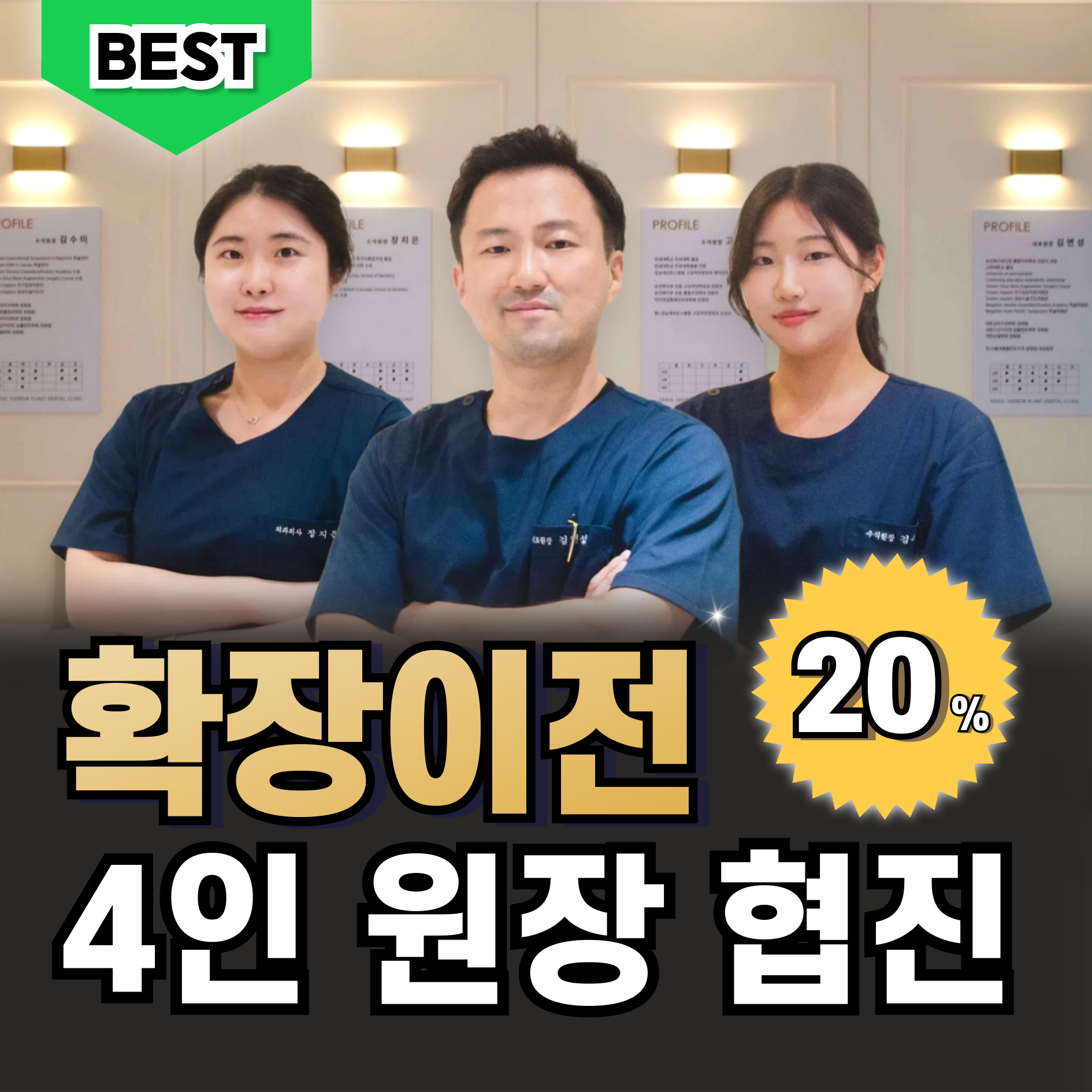 서울새봄플란트치과 대표 이미지
