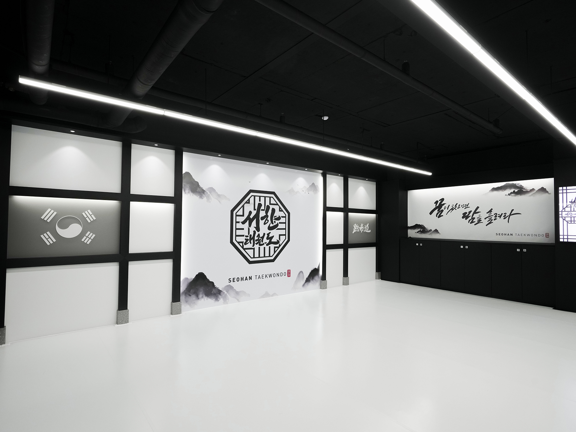서한태권도