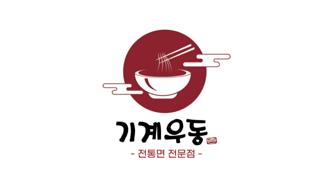 기계우동