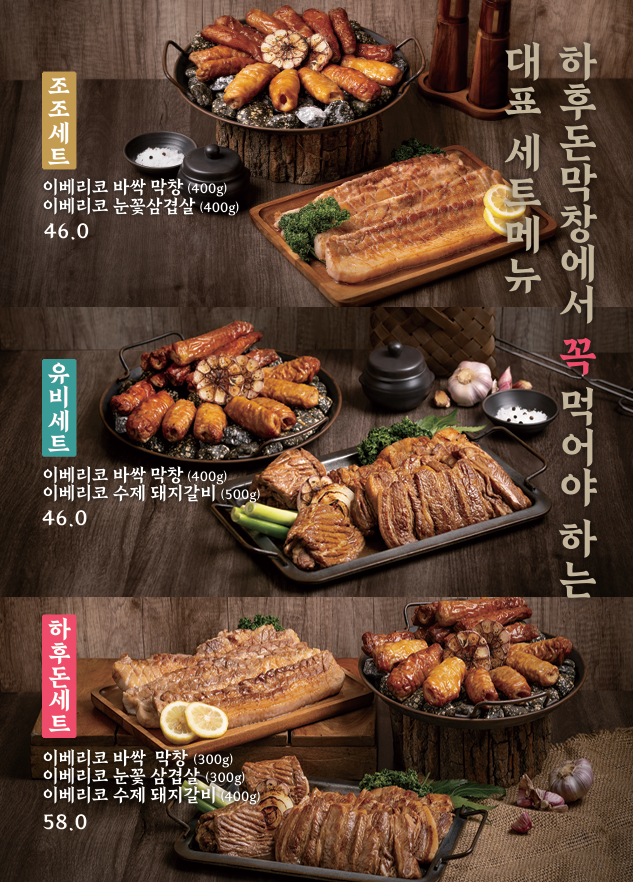하후돈 본점 대표 이미지