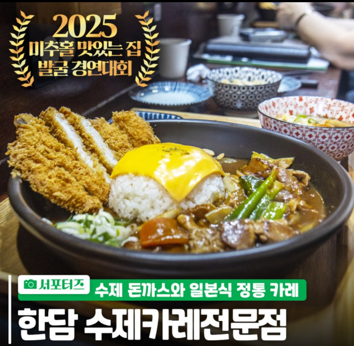 한담 수제카레전문점