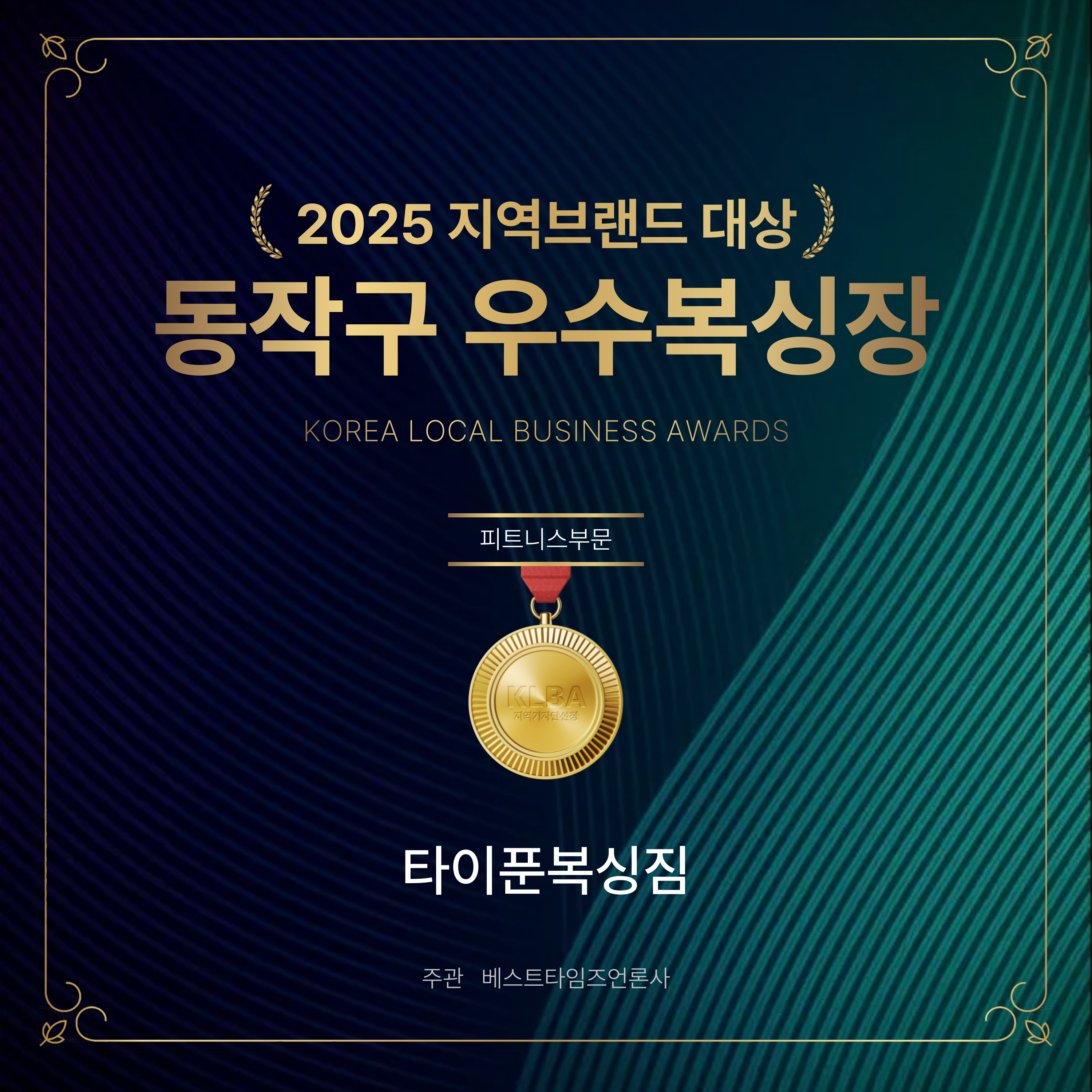 서울 동작구 동작대로23길 복싱체육관 타이푼 복싱짐 내부 모습 2