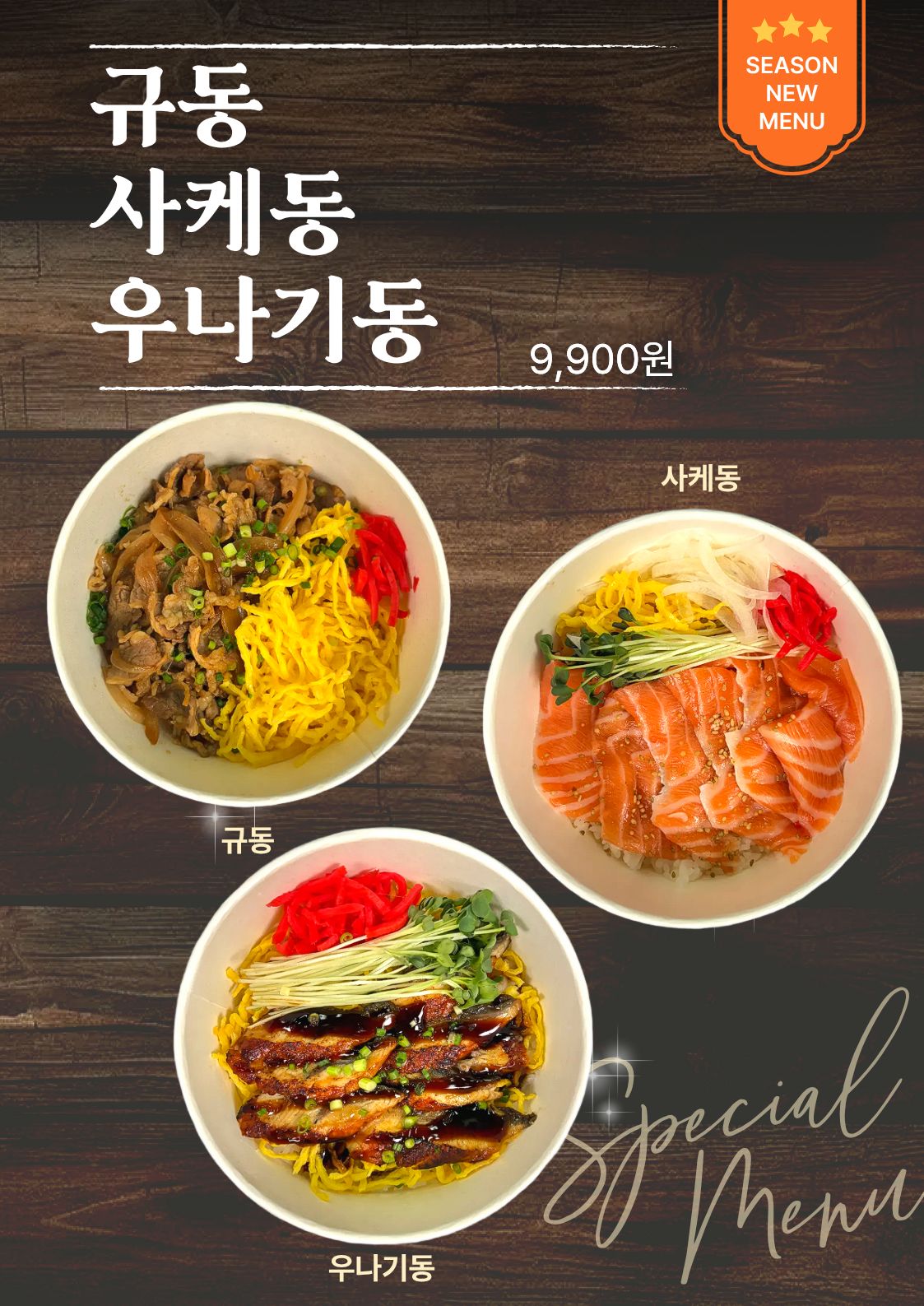 스위시 울산구영점