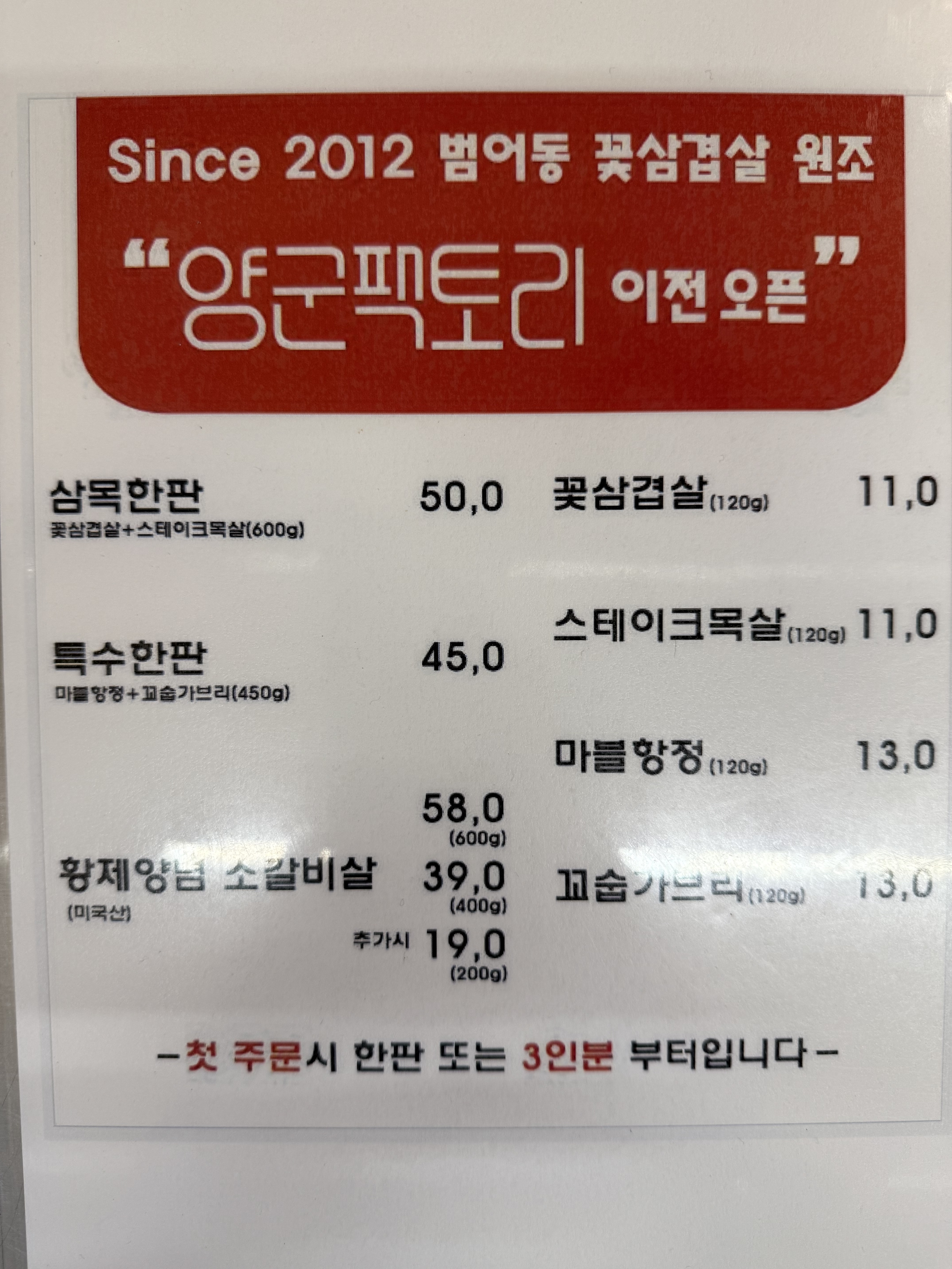 양군팩토리 6