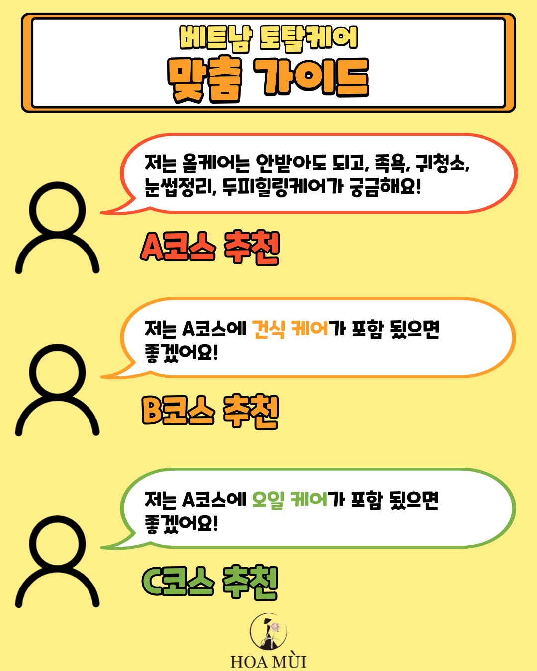 호아무이 photo 4