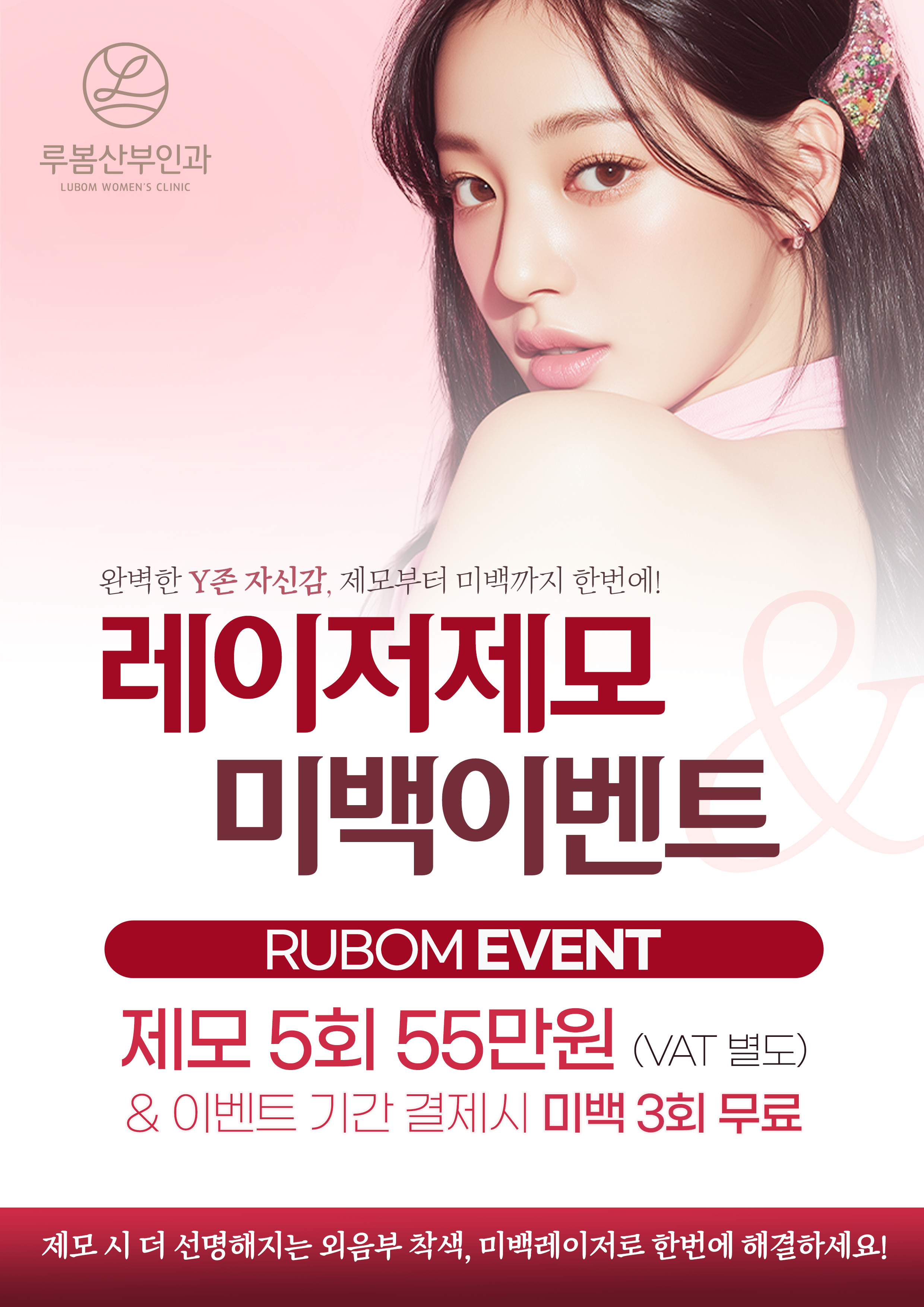 루봄산부인과의원 대표 이미지