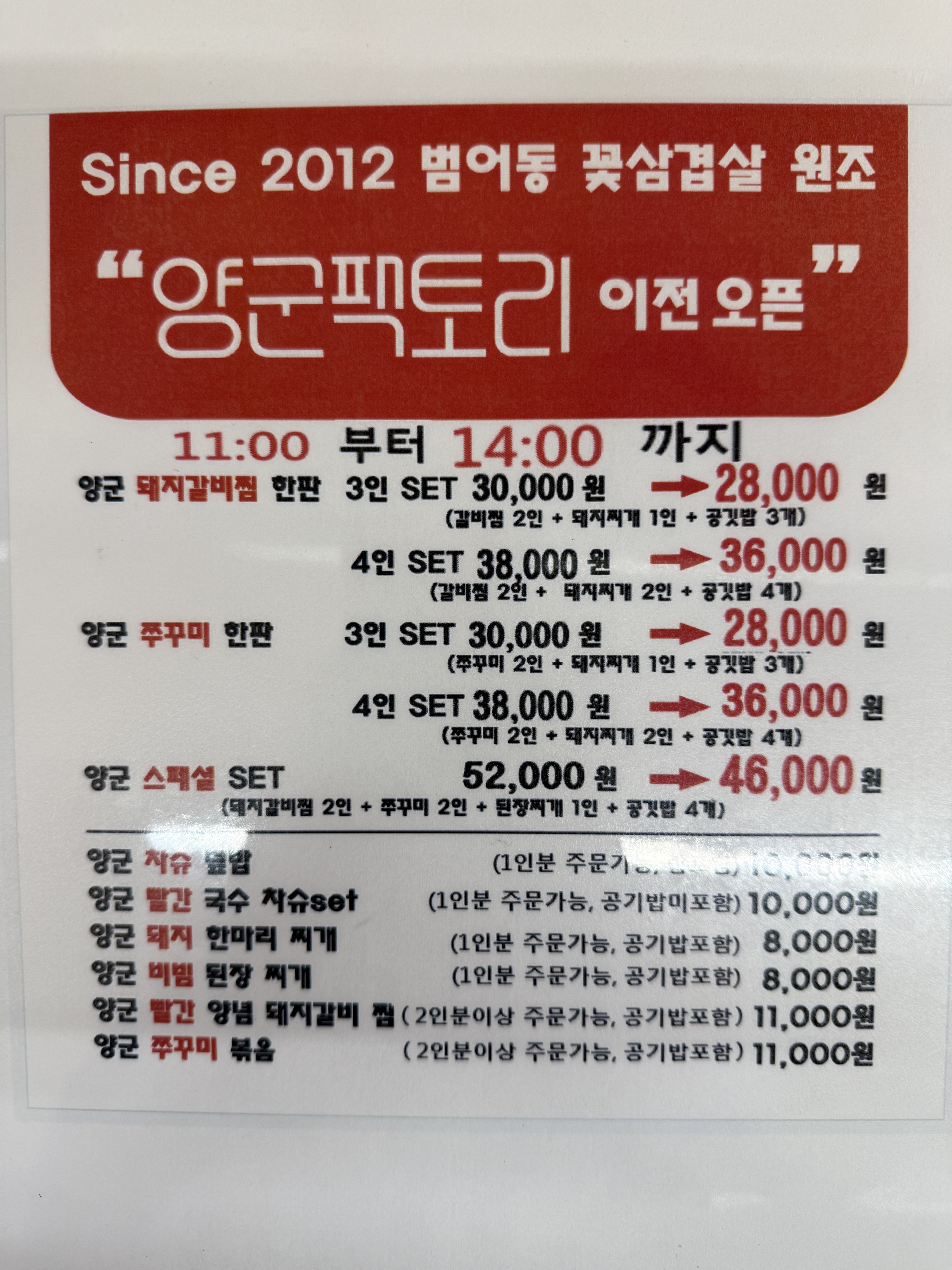 양군팩토리 3