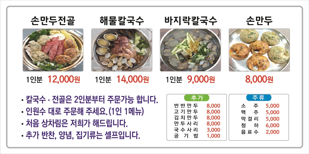 국수타령 본점
