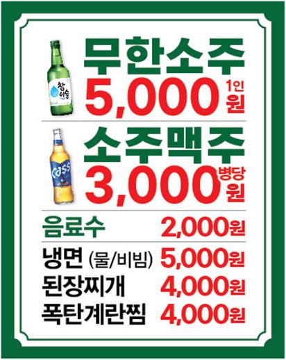 엉터리무한대패