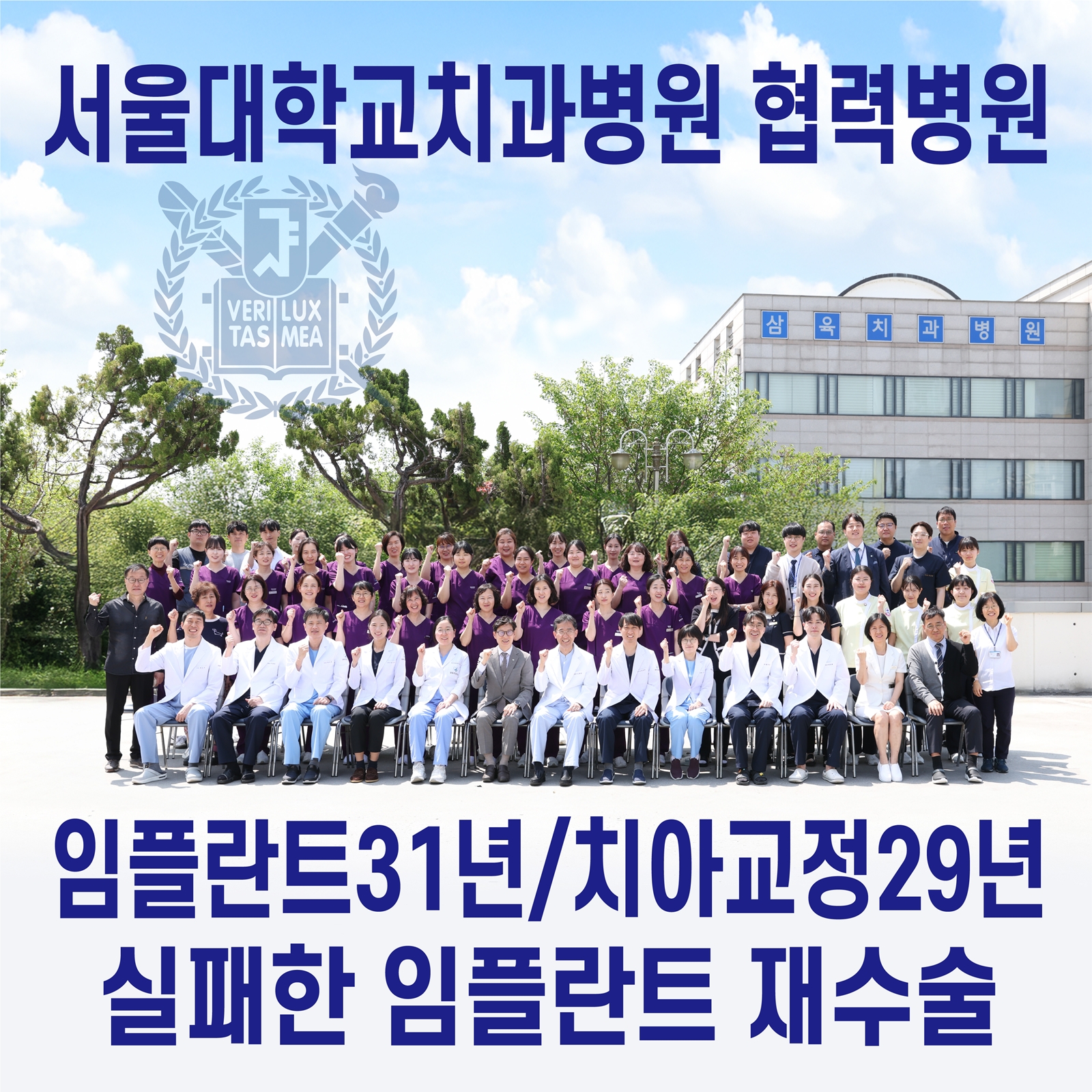 삼육치과병원 대표 이미지