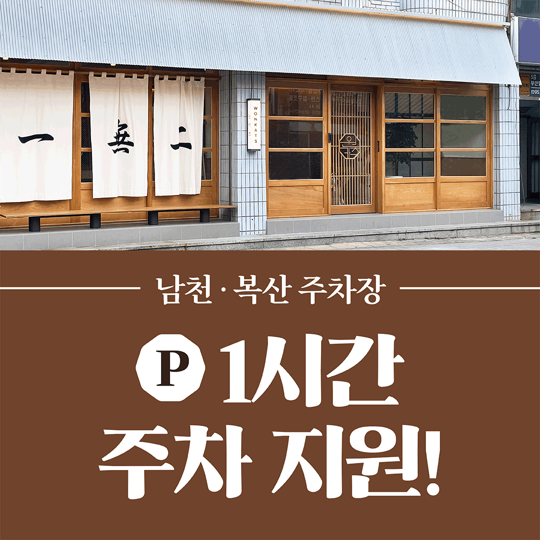 원카츠 동래본점