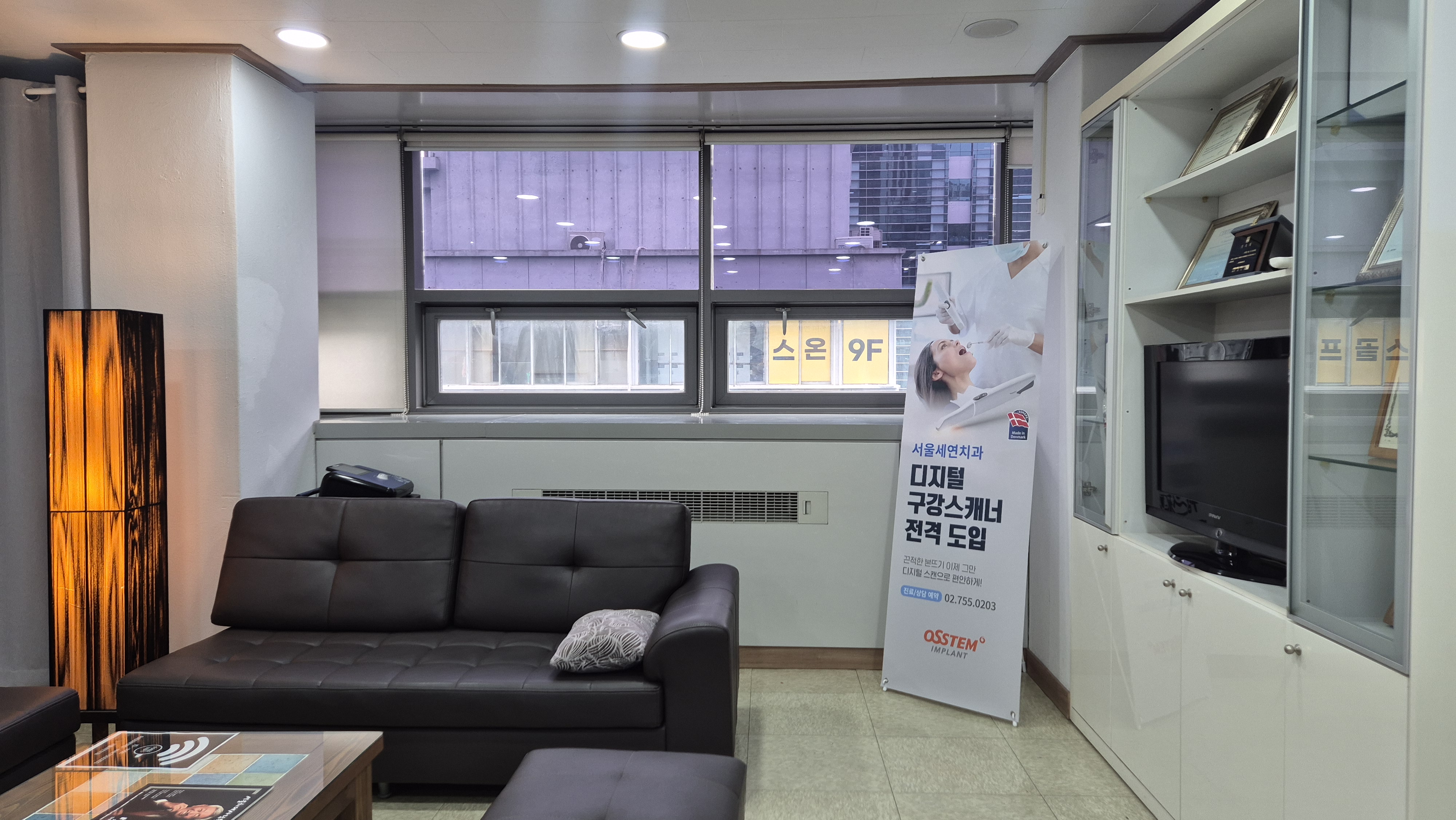 서울세연치과의원 대표 이미지