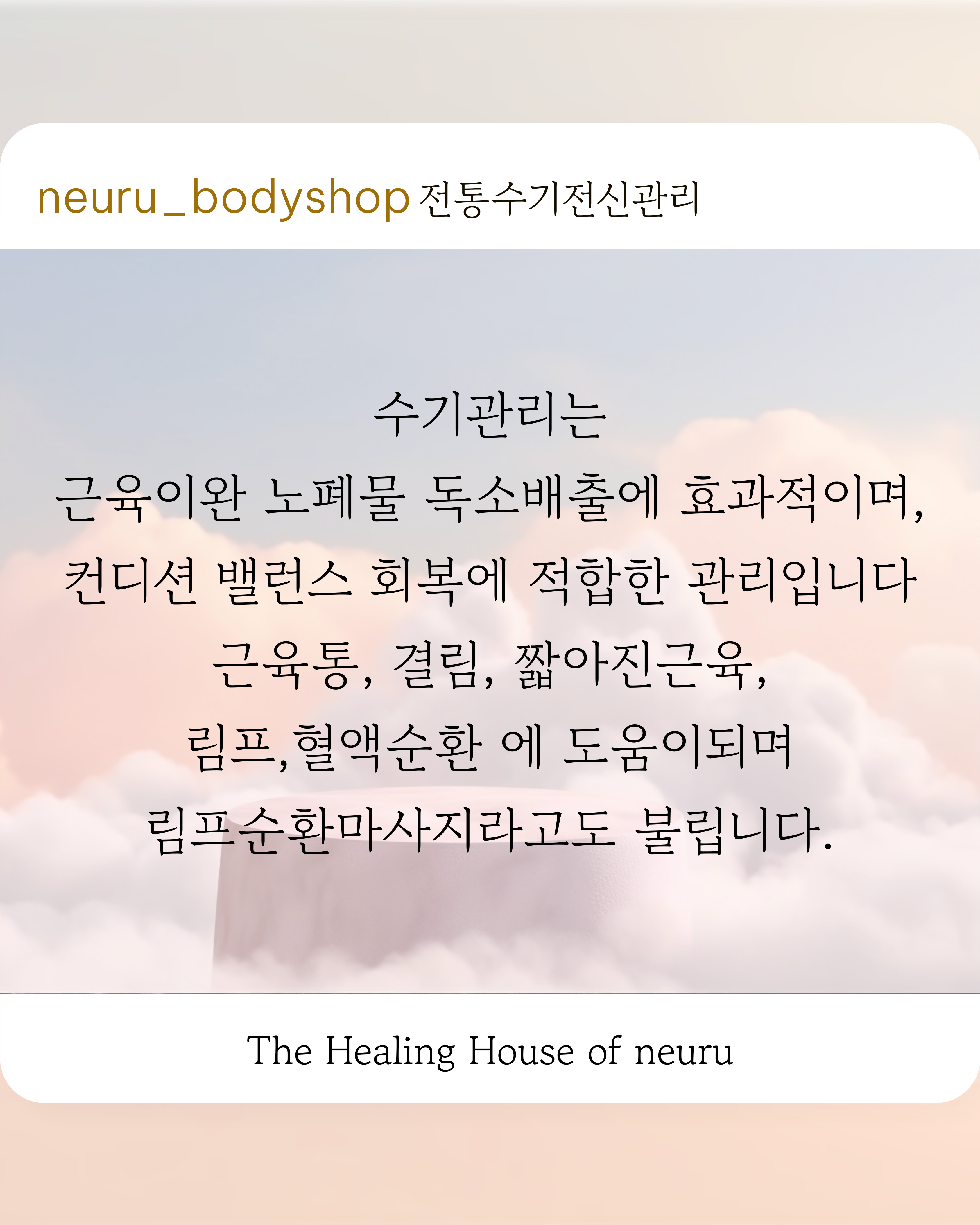 느루 photo 2