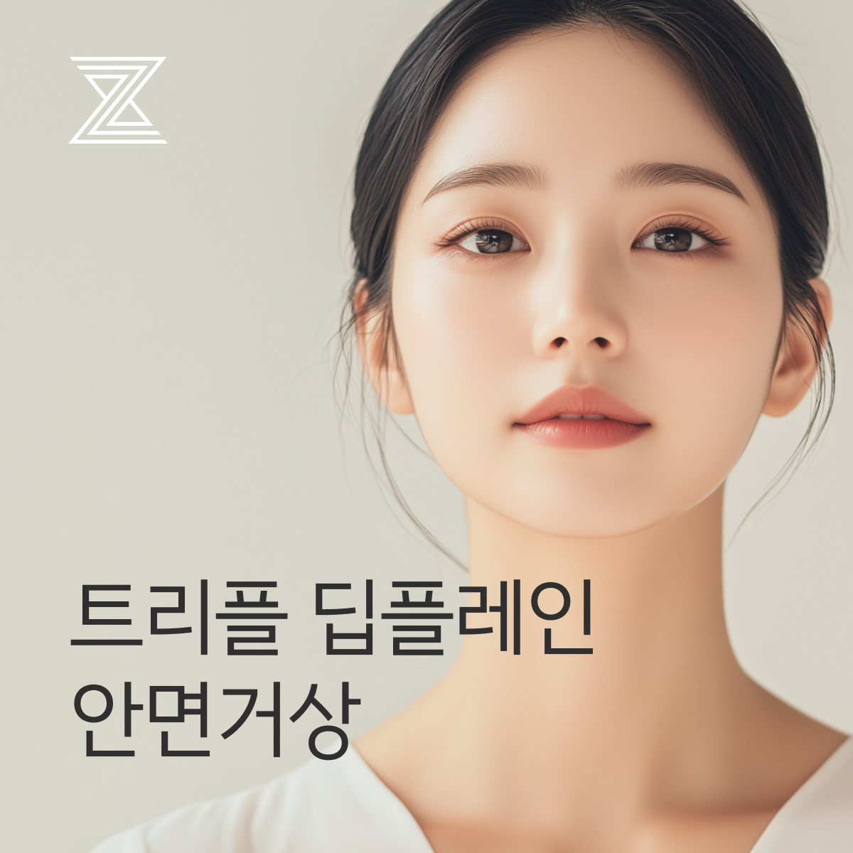 젤성형외과 대표 이미지