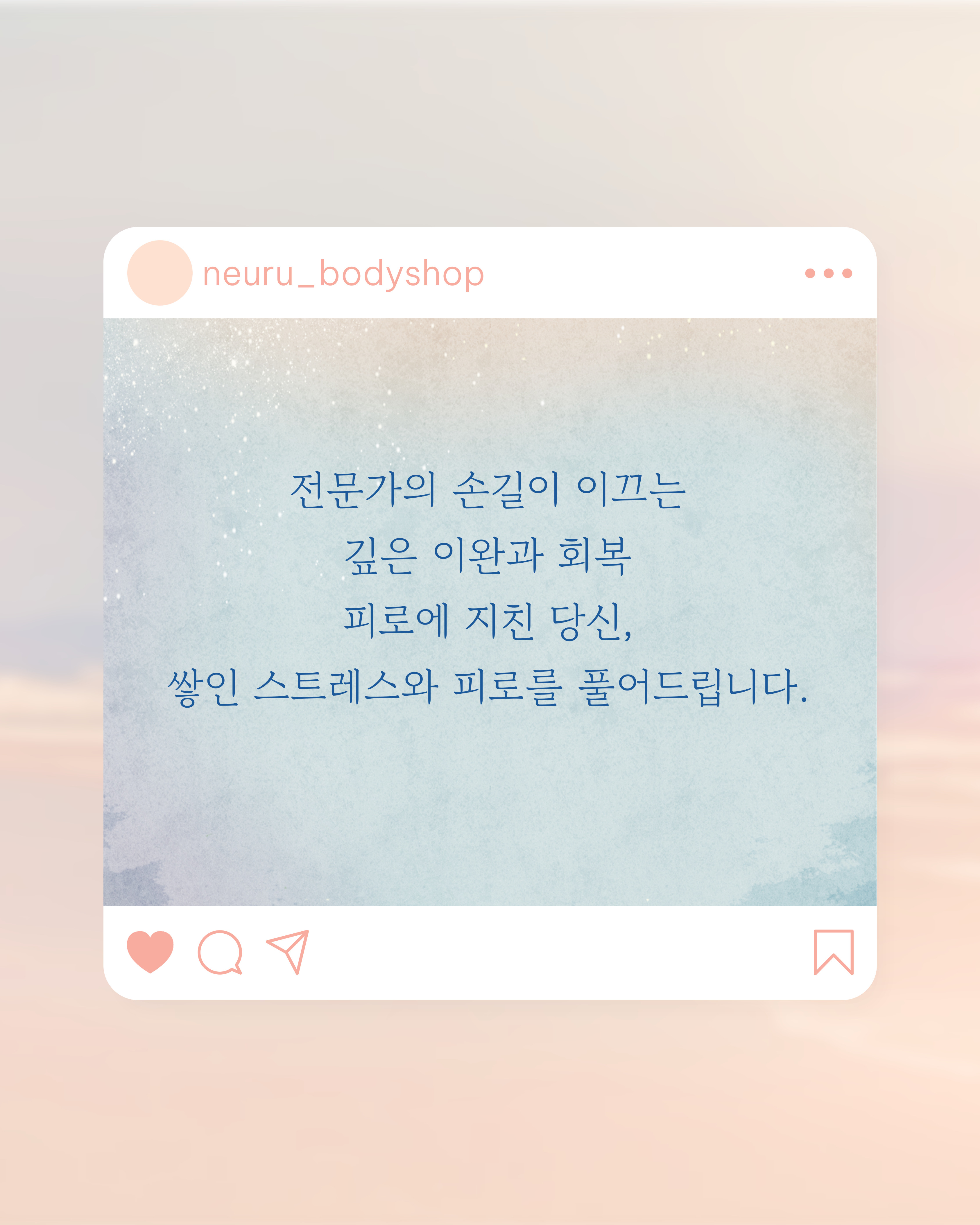 느루 photo 6